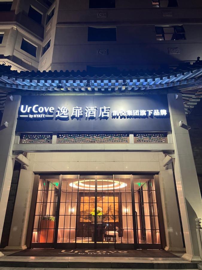 Hotel Urcove By Hyatt Forbidden Pékin (Beijing)
